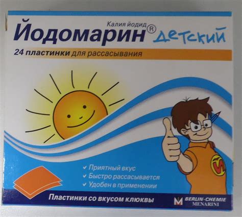 Отзыв про Йодомарин детский: "Для лучшей усвояемости нужно правильно ...