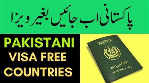 27 Visa Free Countries On Pakistani Passport In 2020 Updated List