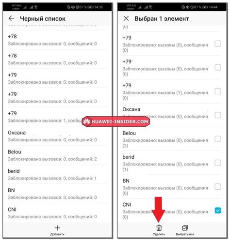 Как разблокировать человека в телефоне из черного списка 60 фото - wForm.ru