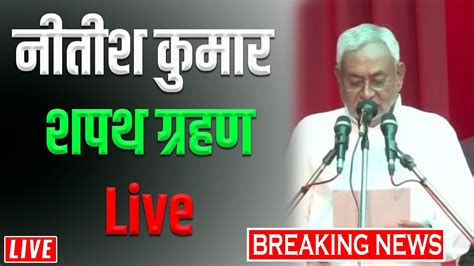 Bihar Politics Rjd न कय बड खलश कय पलट गए Nitish चच