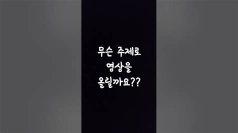 구독자 100명 감사합니다 Youtube