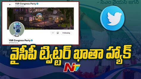 Ysrcp Official Twitter Account Hacked Ntv Youtube