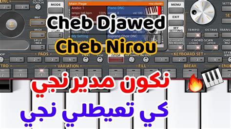 Org 2023 Cheb Djawed Dou Cheb Mirou نكون مديرونجي تعيطيلي نجي Live