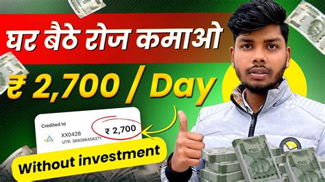 Ghar Baithe Paise Kaise Kamaye Online Earning App Mobile Se Paise