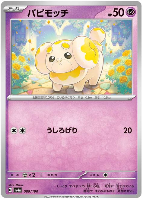 Fidough Shiny Treasure Ex 89 Pokemon Card