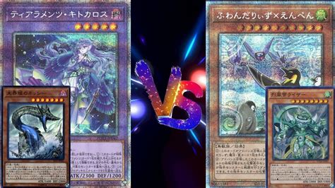 Yu Gi Oh Duelist Cup Side Event Danger Tearlaments Anan Vs