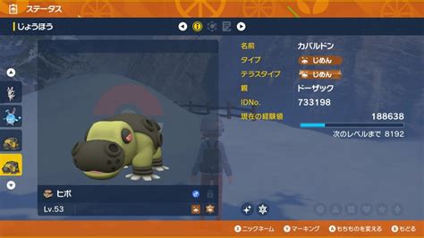 【ポケモンgo】ヒポポタスオスの色違い、 入手方法と実装状況 攻略大百科