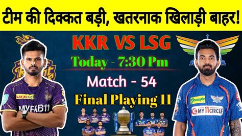 Ipl 2024 Match 54 Kkr Vs Lsg Playing 11 Lsg Vs Kkr Playing 11