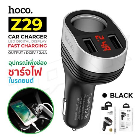 Hoco Z29 ที่ชาร์จในรถ 31a Max ที่ชาร์จพร้อมที่เสียบจุดบุหรี่ Lazada