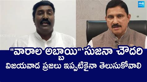 Pothina Mahesh Fires On Mla Sujana Chowdary Kesineni Chinni