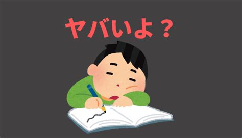 勉強したくない高校生は10代にして人生詰みかけます【勉強しよう！】 パパときどき先生