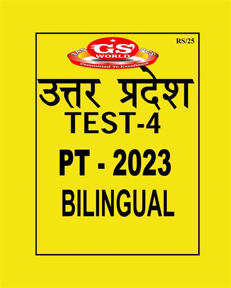 GS WORLD 2023 TEST 4 UPPCS PT 2023 BILINGUAL BLACK WHITE