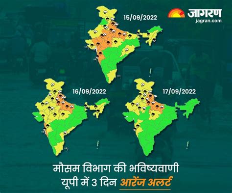 Weather Today यूपी उत्तराखंड सहित इन राज्यों में आज होगी झमाझम बारिश