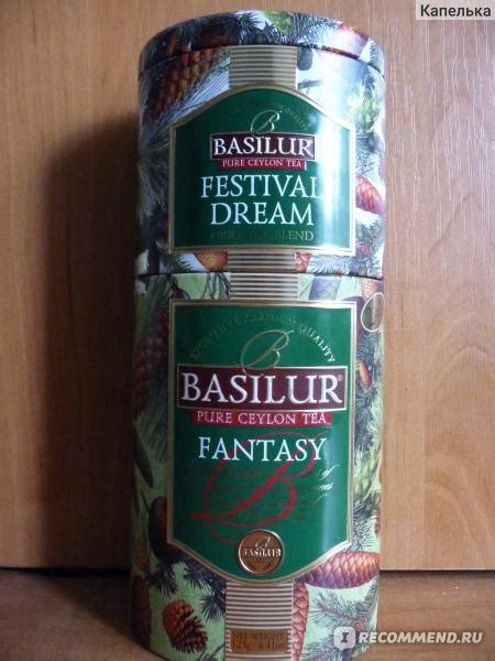 Чай Basilur 2в1 Fantasy & Festival Dream (Праздничная мечта и Фантазия ...