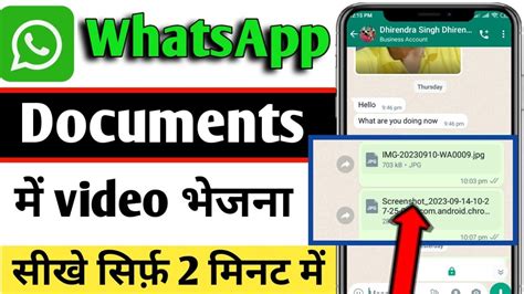 Whatsapp Document Se Video Kaise Send Kare How To Send Video As