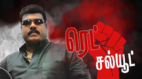 Red Salute Tamil Full Movie Kalabhavan Mani Tamil Movie Kalabhavan