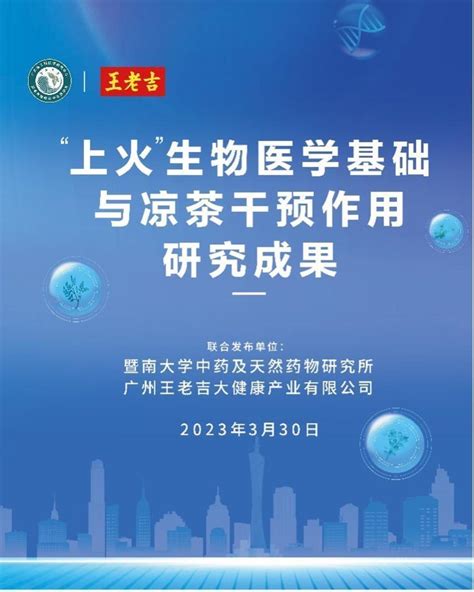 现代科学如何解释“上火”？暨南大学：这是一种疾病易感状态腾讯新闻