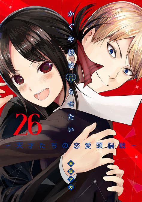 Kaguya Y Miyuki Protagonizan El Volumen 26 De Kaguya Sama Love Is War