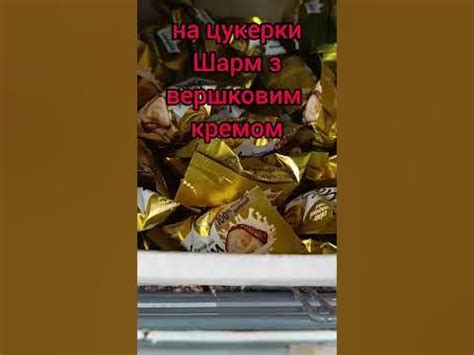 Акція на цукерки Шарм в магазині Варус #varus #цукеркишарм #акція - YouTube