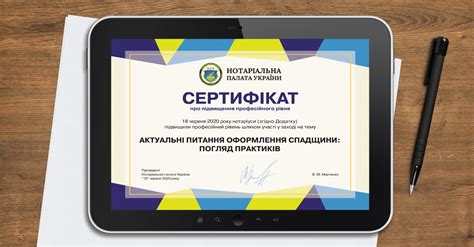 Нотаріальна палата України