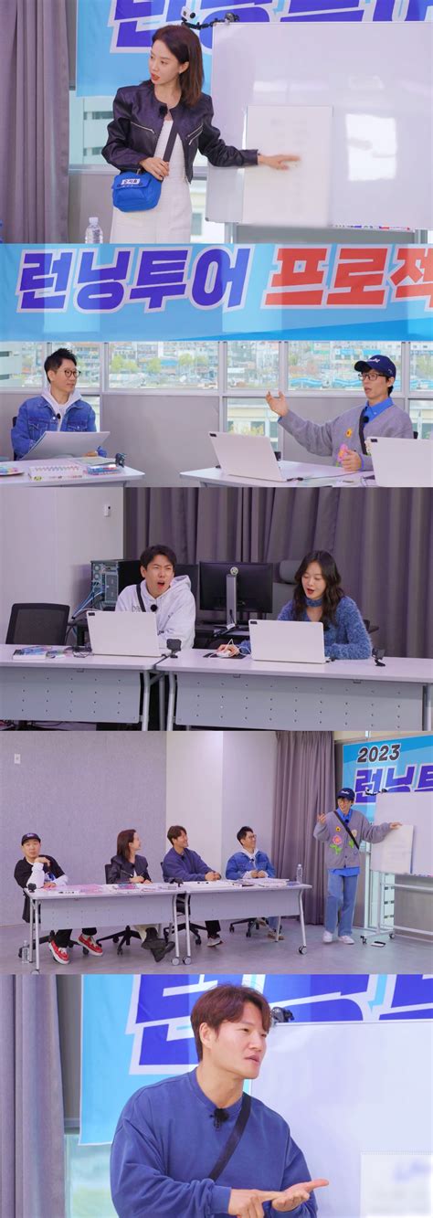 런닝맨 7인 7색 여행 콘셉트 공개 김종국 “나는 무조건 La 간다”