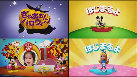 Disney Junior On Disney Channel Japan Continuity 09 10 22 YouTube