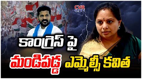 Mlc Kavitha Fire Comments On