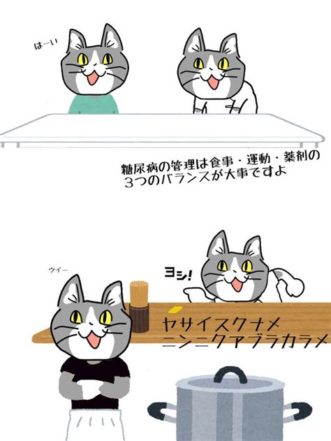 現場猫 看護師 三級品のとんち。 」病院猫の漫画 猫 漫画 漫画 猫