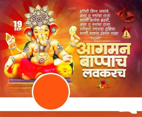 Ganesh Chaturthi Ganpati Marathi Poster Banner Editing Background