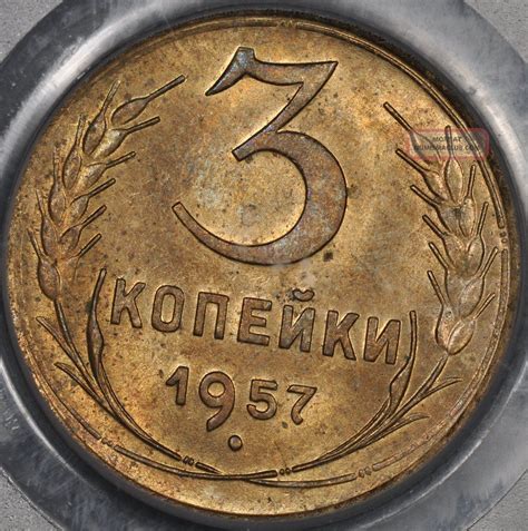 Pcgs Ms Russia Ussr Kopeks Kopecks Y