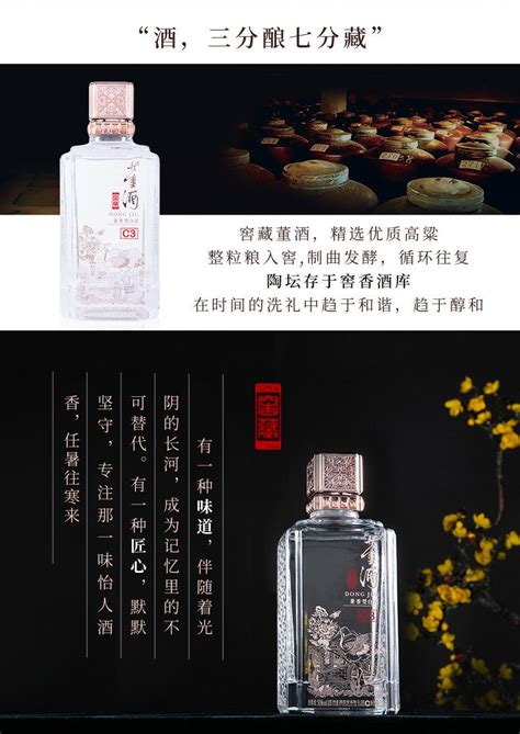 【贵州董酒】贵州董酒董酒c3酒兼香型白酒50度500ml6瓶（整箱）【价格 品牌 图片 评论】 酒仙网