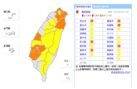 大雨豪雨特報增加至18縣市！ 新北、基隆等6縣市警戒 Ettoday生活新聞 Ettoday新聞雲