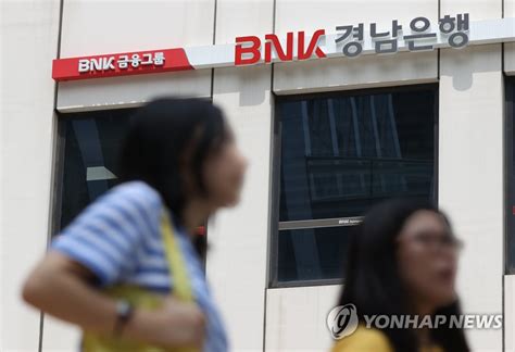 Bnk경남은행 562억 횡령자금 최대한 회수할 것피해 최소화 나무뉴스