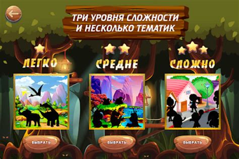 Найди Тень. Головоломка для детей 2-7 лет. APK for Android - Download