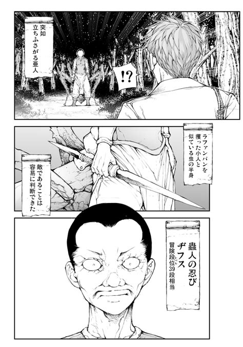 「妖精が月に呪いを解きに行く話 第4話 44」一智和智 【便利屋斎藤さん、異世界に行く】アニメ化の漫画