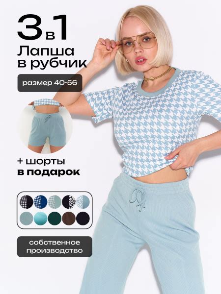 Комплект одежды Marmelad Lady На каждый день - купить с доставкой по ...