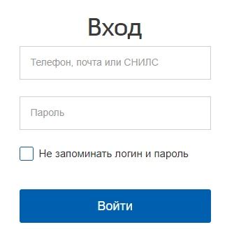 Как войти в личный кабинет МВД России