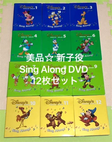 ブラシ版 シングアロング Dvdcd ディズニー英語システム Dwe Blogknakjp