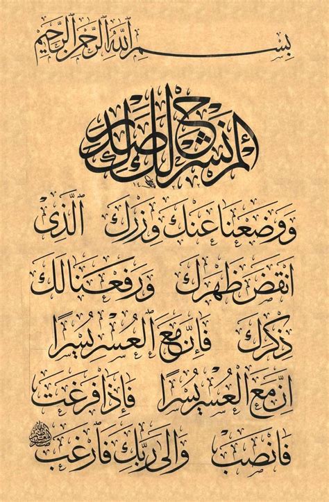 Pin by Fatme Marquise on أدعية وآيات من القرآن Islamic calligraphy