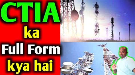 What Is CTIA Full Form Of CTIA CTIA Kya Hai CTIA CTIA Full Name