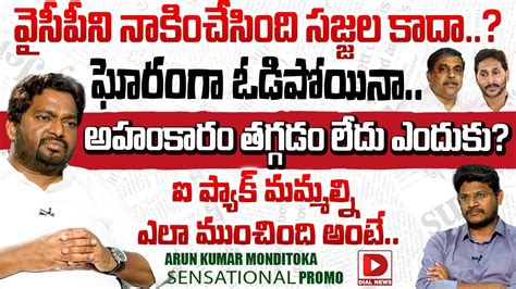 Ysrcp Mlc Mondithoka Arun Kumar Exclusive Interview Promo Hotseat With