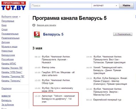 На белорусском ТВ появится первая программа по Автоспорту