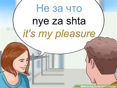 How To Say Thank You In Russian Steps With Pictures