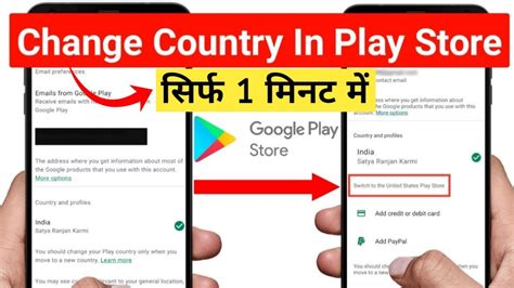 How To Change Country In Play Store In 2023 No Root Hindi