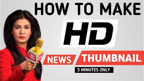 How to make News Channel Thumbnails || Thumbnail kaise banaye - YouTube