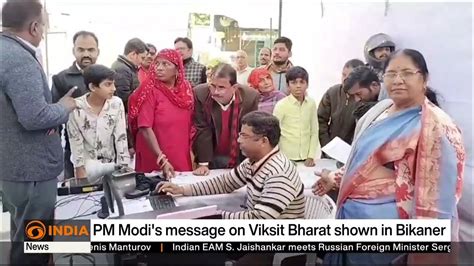 Outreach Initiative Viksit Bharat Sankalp Yatra Held In Bikaner