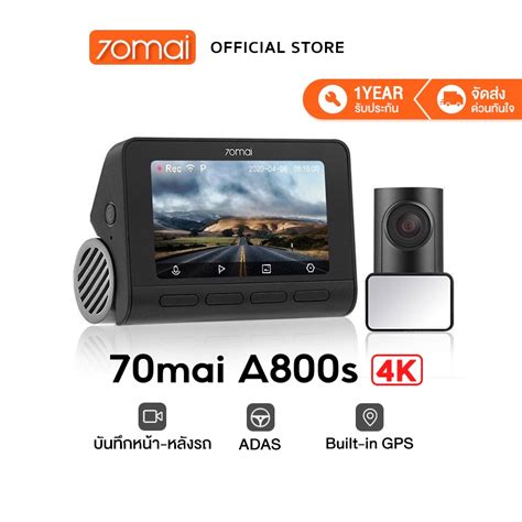 3790 บ โคด LM4DHZP6HB 70mai A800S Dash Cam 4K Dual Vision 70 Mai