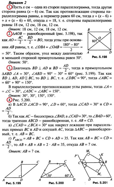 Геометрия 8 класс. Контрольная работа № 1 с ответами