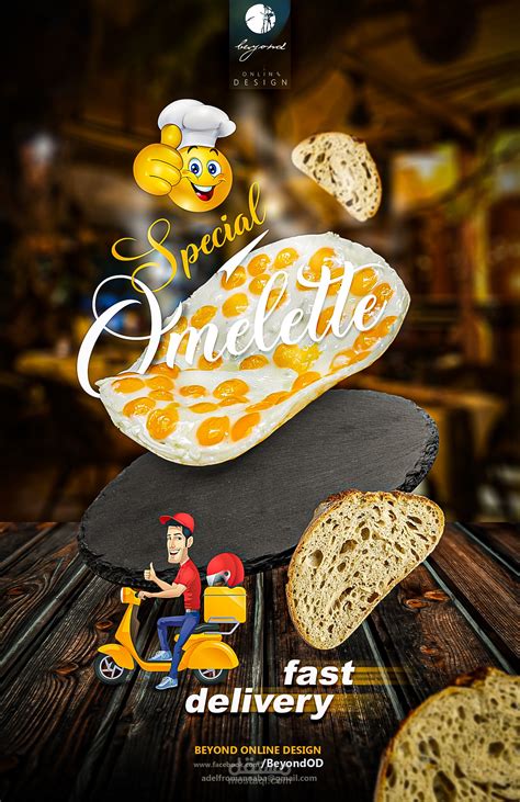 Special Omelette مستقل