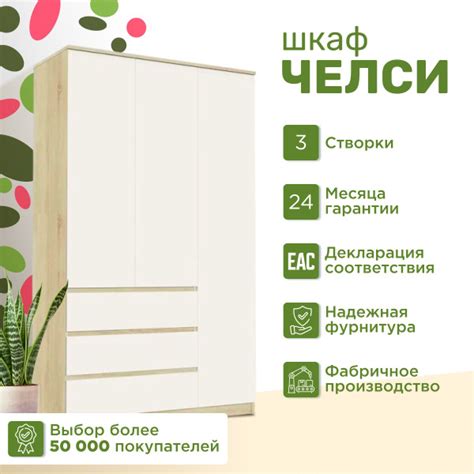 Шкаф распашной Фабрика МИФ Шкаф "Челси" 1200 с антресолью, 120.2x51 ...